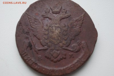 5 копеек Екатерины II 1767 и 1775 годов - DSC03314.JPG