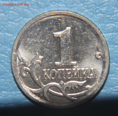 1 копейка 2006 М 5.11Б редкая aUNC!! до 02.12.2016 22:00 - IMG_1503=1