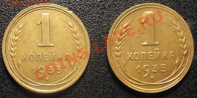 1 коп 1935 брак в реверсе и странный аверс - Копия 2011_01050030.JPG