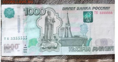 помогите оценить 1000р - 8lz-RPxuzK0