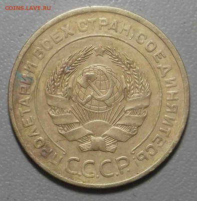 5 копеек 1926 г до 05.12.16 в 22.00 мск - DSCF5558.JPG