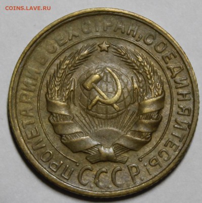 2 и 5 копеек 1930 года - _MG_7341.JPG