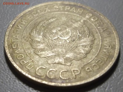 5 копеек 1929 г до 05.12.16 в 22.00 мск - DSCF5563.JPG