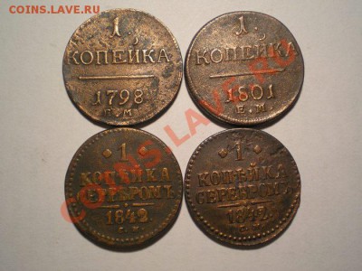 1 коп.2шт. 1 коп. сер.2шт. до 07.01.11. в 22.00 мв - P1050005.1