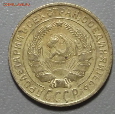 2 копейки 1933 г до 05.12.16 в 22.00 мск - DSCF5578.JPG