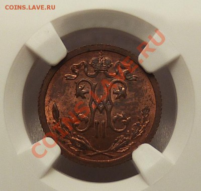 2 копейки 1912г, MS-64 RB - P1020024.JPG