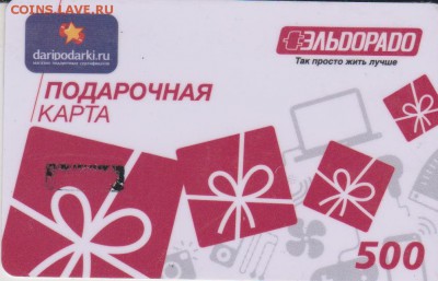 Вкладыши,карточки,визитки,жетоны,документы и др. на обмен - Карточки-3
