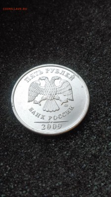 5 рублей 2009 года ММД магнитная (зеркальная) - IMG_20161006_150709