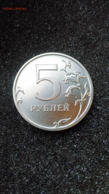 5 рублей 2009 года ММД магнитная (зеркальная) - IMG_20161006_150754