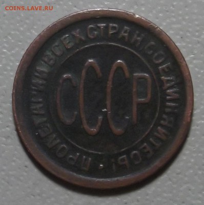 пол копейки 1925 и 27 гг.  до 05.12.16 в 22.00 мск - DSCF5590.JPG