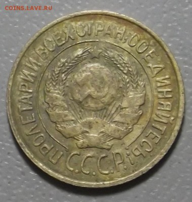 1 копейка 1926,29 и 32 гг. до 05.12.16 в 22.00 мск - DSCF5599.JPG