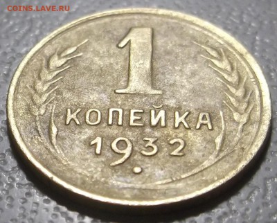 1 копейка 1926,29 и 32 гг. до 05.12.16 в 22.00 мск - DSCF5607.JPG