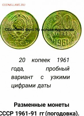10 коп 1982 год вес 1,54гр. - IMG_20161201_092214
