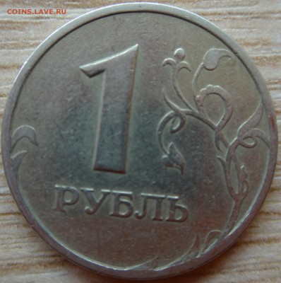 1 рубль 1997 СПМД - DSC01739.JPG
