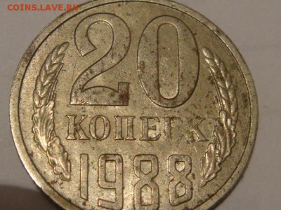 20копеек 1988 - DSC05268.JPG