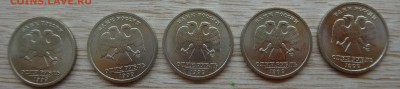 1 рубль 1999 год Пушкин СПМД 5 шт. до 04.12 - DSC01744.JPG