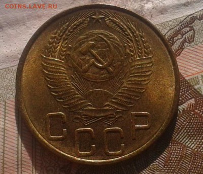 3 копейки 1953г мешковой UNC до 03.12.16 - Фото-0512