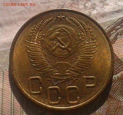 3 копейки 1953г мешковой UNC до 03.12.16 - Фото-0514