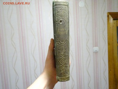 Новый завет 1897 г. на оценку! - Nags7Z84hdU