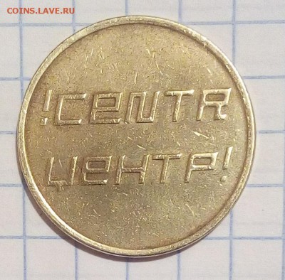 !Centr Центр! - IMG_20161201_234953.JPG