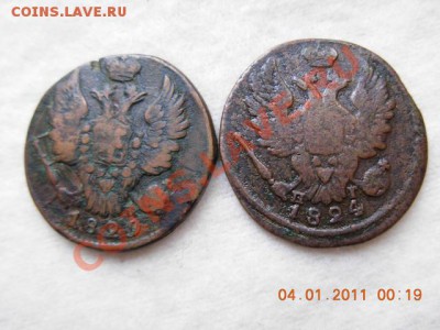 1 копейка 1824,1829 гг.ЕМ  и КМ до 8.01.11(21-00) - DSCN1895