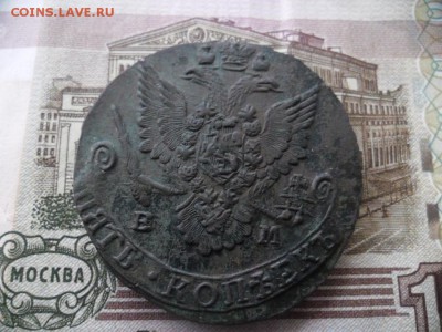 5 копеек 1783 ем - SAM_8581.JPG