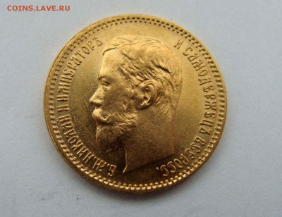 5 рублей 1902г. №2 - DSC06749.JPG