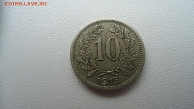 АВСТРИЯ 10 ГЕЛЛЕРОВ 1915 ДО 08.12 22:00 МСК - DSC03392.JPG