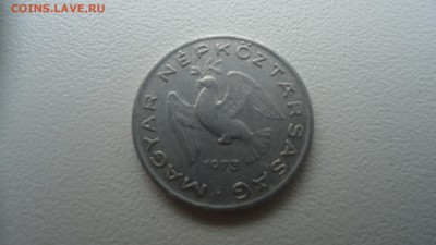 ВЕНГРИЯ 10 ФИЛЛЕРОВ 1973 ДО 08.12 22:00 МСК - DSC03404.JPG