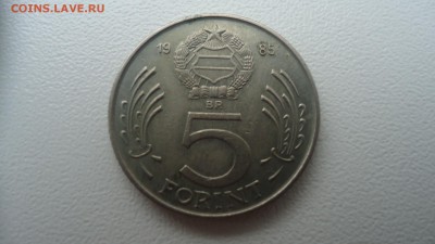 ВЕНГРИЯ 5 ФОРИНТОВ 1985 ДО 08.12 22:00 МСК - DSC03405.JPG