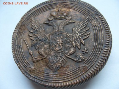 5 копеек 1807  кольцевик. Оценка. - P1030353.JPG