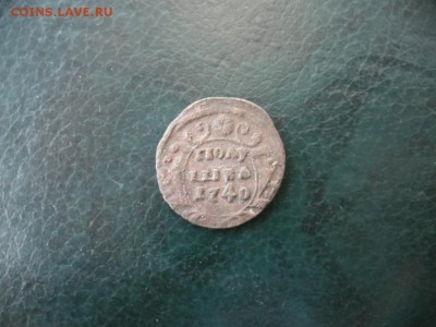 Полушка 1740 - SAM_8590.JPG