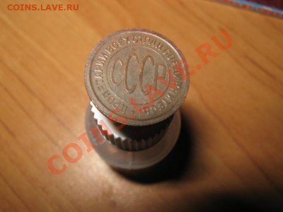 Полкопейки 1925 г. Хорошая. До 7.01.2011г. 22-00 МСК - IMG_2919