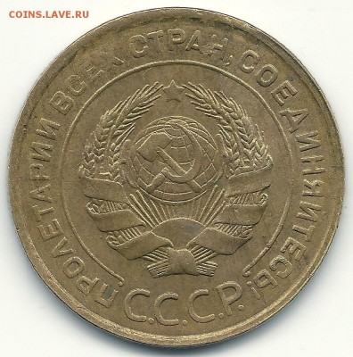 5 копеек 1930. Из колбаски! На кастинг. - сканирование0002
