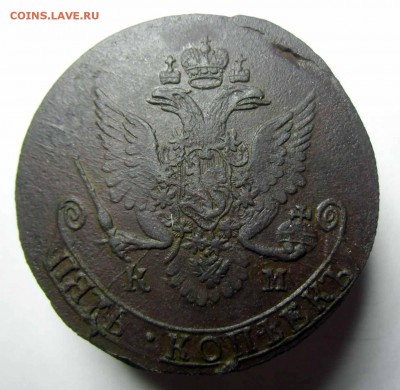 5 копеек 1782 г К.М - 1782-2