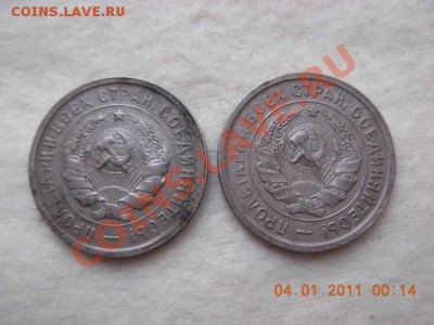 20 коп 1931,32 до 8.01.11(21-00) - DSCN1880