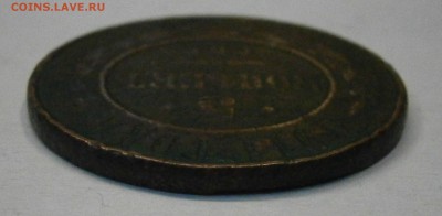 5 копеек 1911 СПБ. Брак засорение штемпеля? Гладкий гурт? - PC030003.JPG