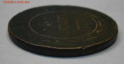 5 копеек 1911 СПБ. Брак засорение штемпеля? Гладкий гурт? - PC030004.JPG