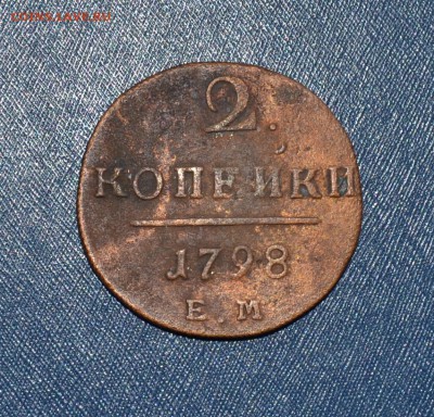 2 копейки 1798 ЕМ гурт вправо - DSC_0007.JPG