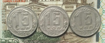 15коп.1952.48,53 до 07.12.16 - IMG_1951.JPG