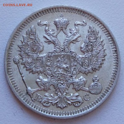 20 копеек 1914 г. - отличные! - до 06.12.16 в 22:00 - 20_14_2