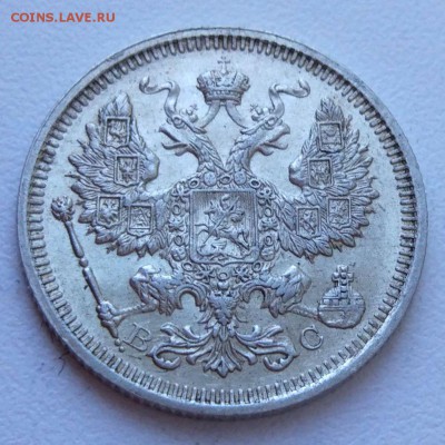 20 копеек 1915 г. - отличные! - до 06.12.16 в 22:00 - 20_15_2