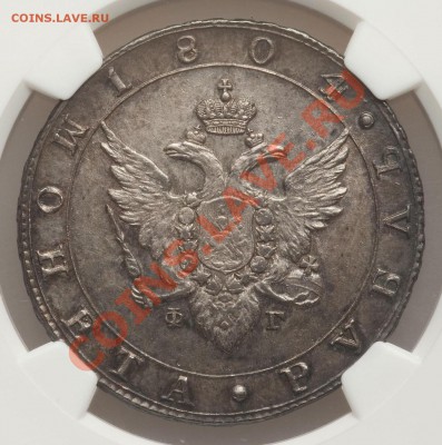 РУБЛЬ 1802 СПБ АИ - 22