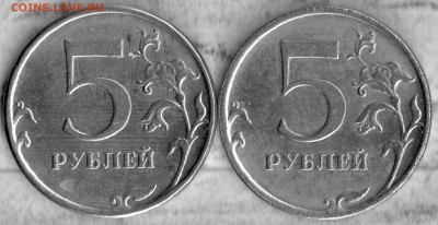 5 рублей 2009г. ММД - разновидности или пробные ? - 5-9-пр.ре
