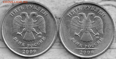 5 рублей 2009г. ММД - разновидности или пробные ? - 5-9-пробн