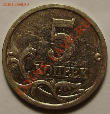 5к2005СП-шт.2.1Б до 07.01.2011 в 20-00 по Мск - PC270190.JPG