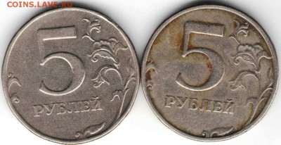 5 рублей 1998 г. спмд прошу определить разновидности 2 шт. - 5 руб оценка2