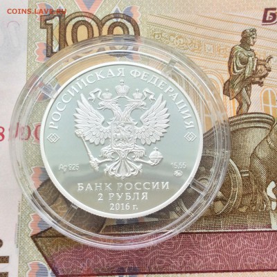 2 рубля 2016 года Манул - IMG_1758.JPG