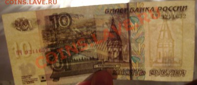 10 рублей 2004 брак или не брак? - DSC07786.JPG