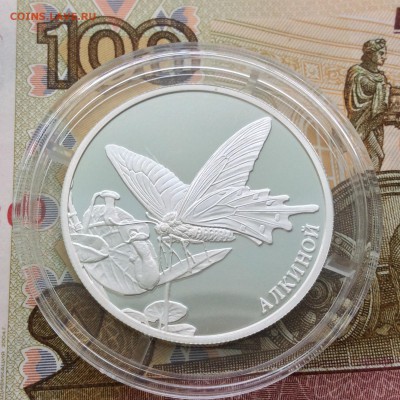 Алкиной 2 рубля 2016 года - IMG_1762.JPG